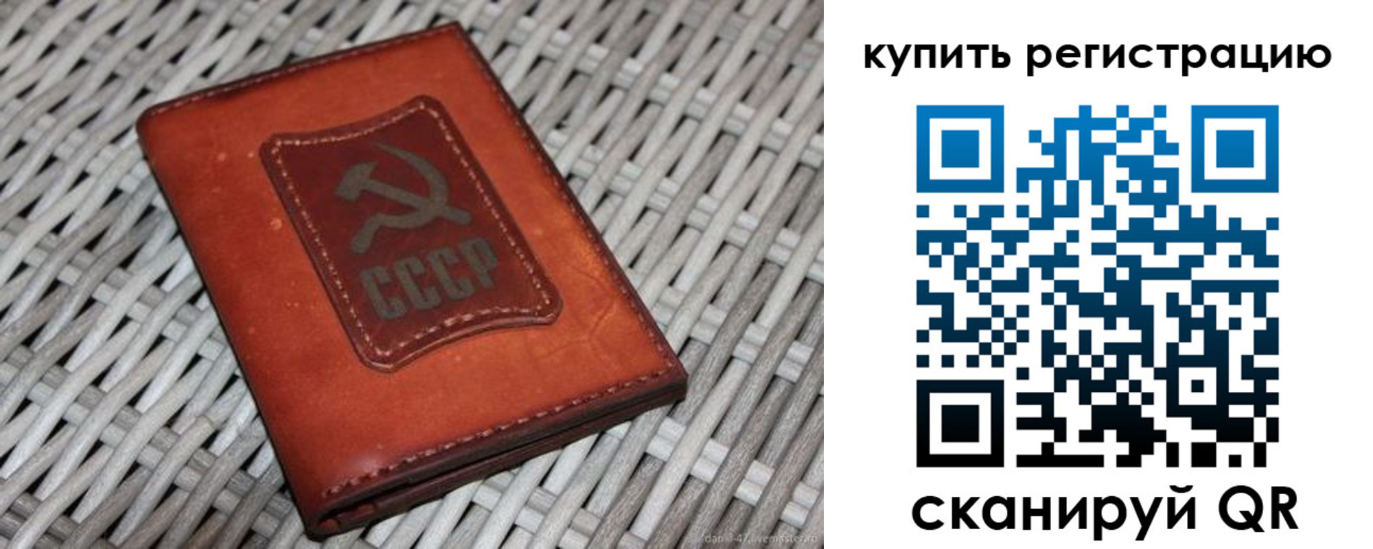миграционный учет в Славгороде
