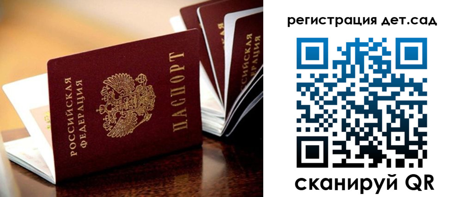 временная регистрация в Славгороде