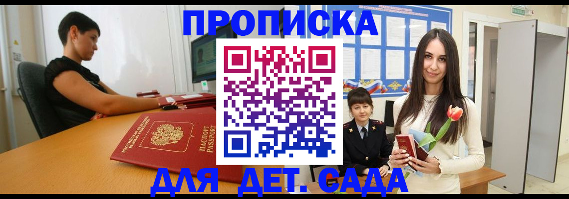 найти адрес прописки в Славгороде